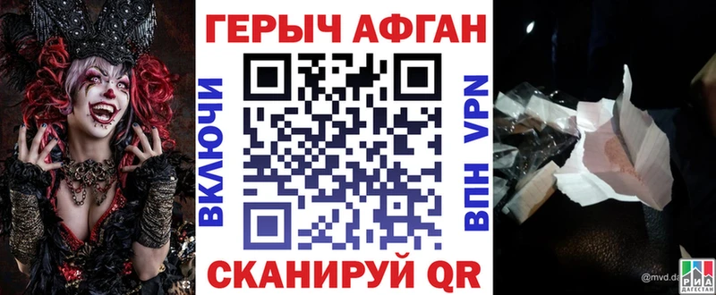 где можно купить   Геленджик  Героин VHQ 